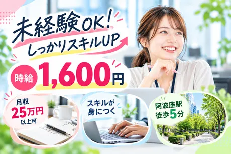 株式会社ワクスタのアルバイト・バイト求人情報