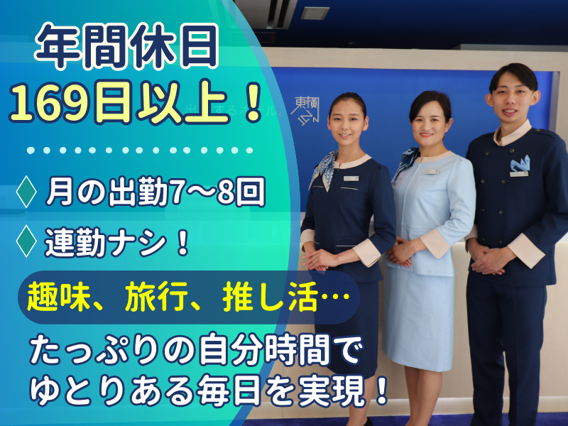 東横INN小倉駅北口のアルバイト・バイト求人情報-02