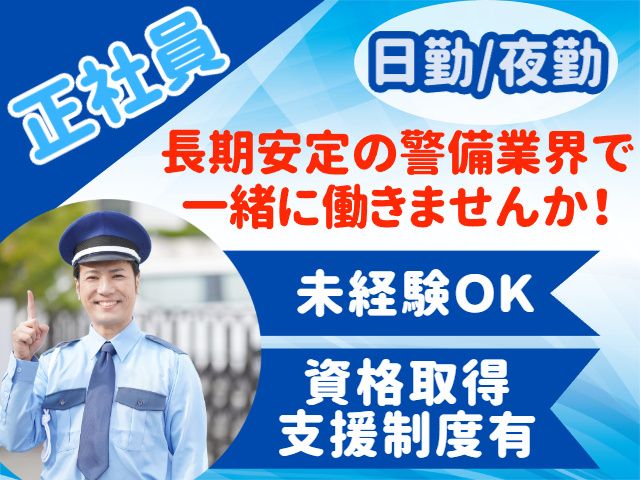 株式会社トスネットの求人・転職情報