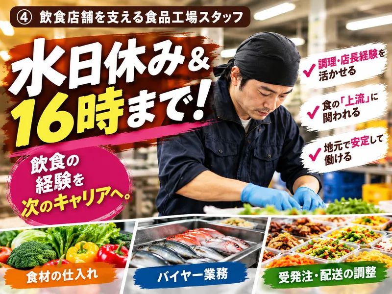 株式会社みづほ野の求人・転職情報