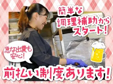 北海道 炉端 めんめ 仙台PARCO2店(株式会社F aix)のアルバイト・バイト求人情報
