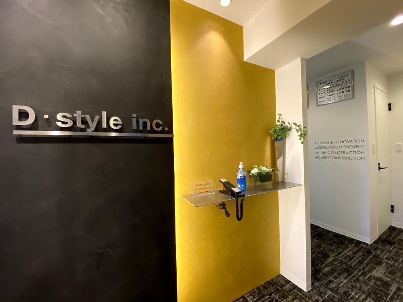 株式会社ディー・スタイルの求人・転職情報