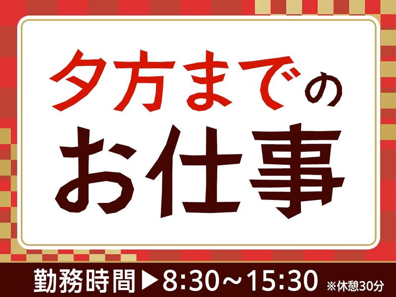 箱根町強羅の旅館/S.N.Cservice株式会社のアルバイト・バイト求人情報-02