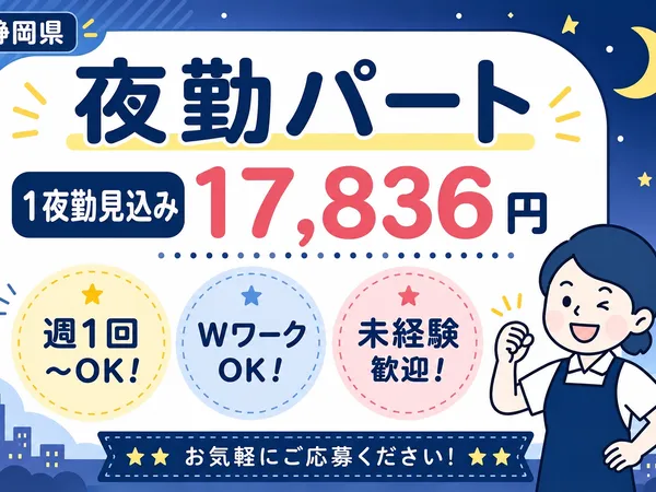 クライスハイム東新田のアルバイト・バイト求人情報