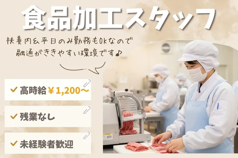 株式会社ブラステックのアルバイト・バイト求人情報