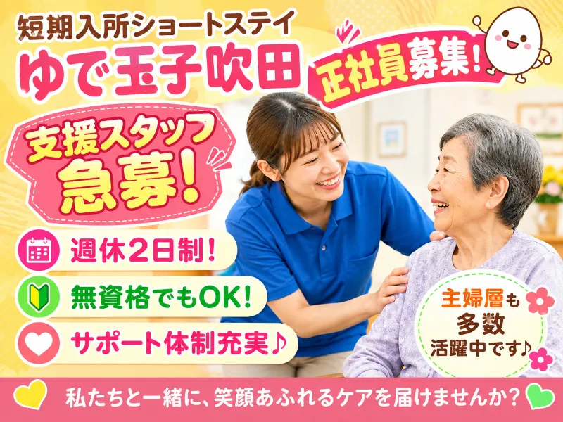 株式会社 エコーの求人・転職情報