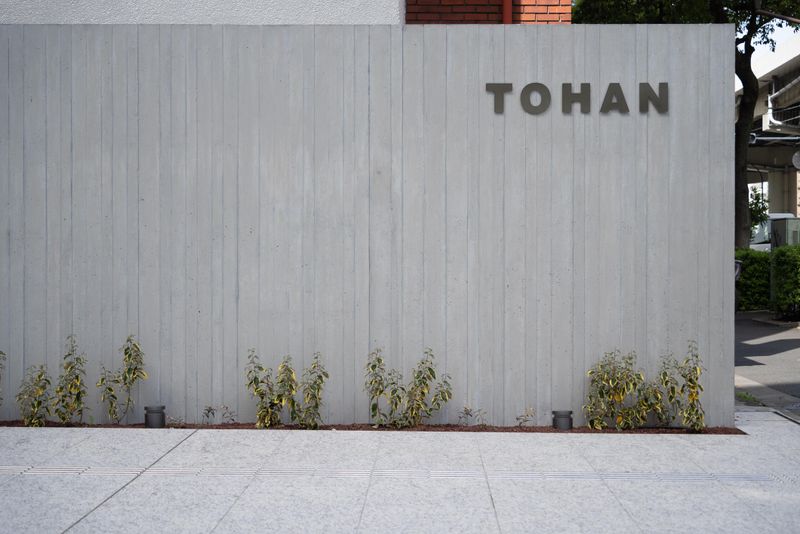 株式会社トーハン