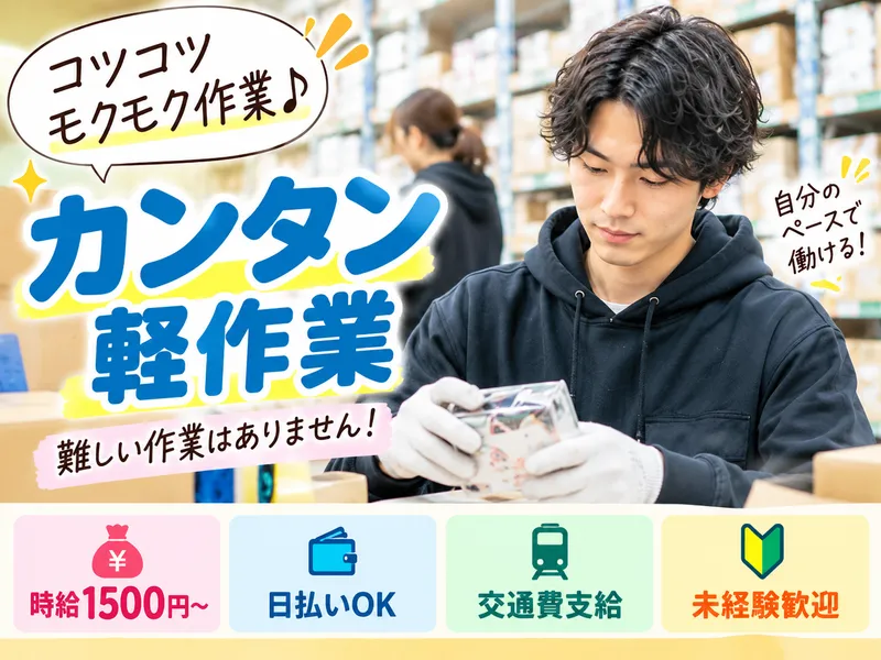 株式会社オールキャスティング/124のアルバイト・バイト求人情報-14
