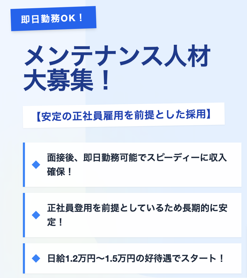 株式会社孤島機械-0001の求人・転職情報