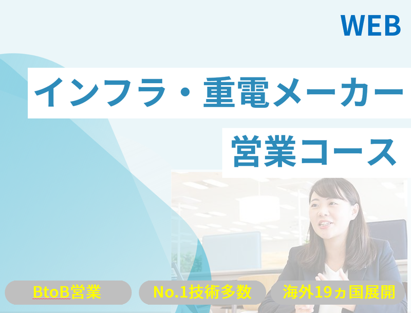 株式会社明電舎