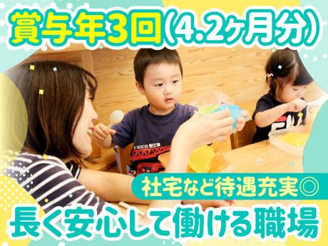 社会福祉法人 夢工房の求人・転職情報