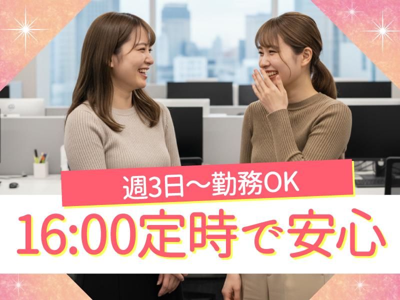 トランスコスモス株式会社の派遣求人情報