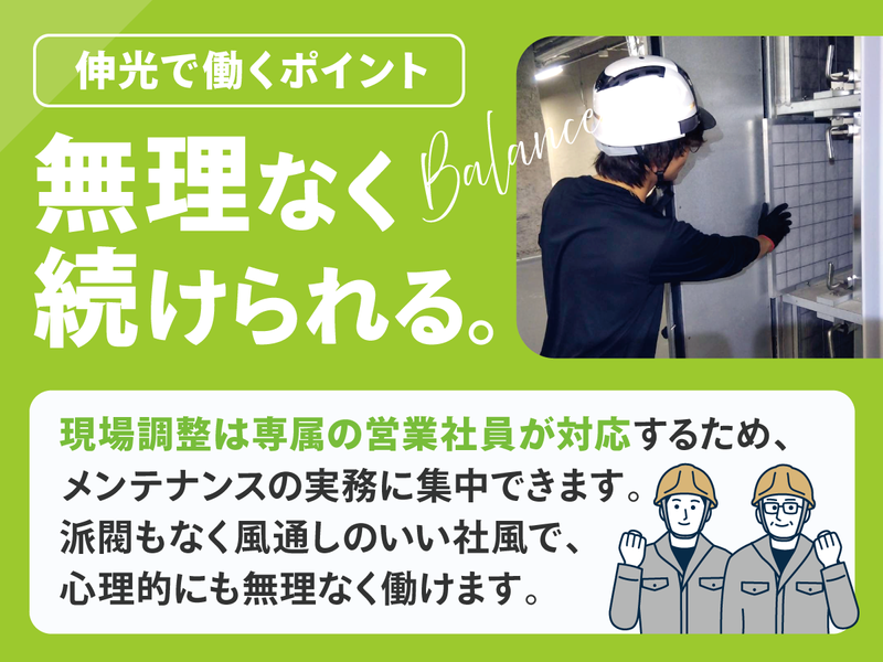 株式会社伸光の求人・転職情報