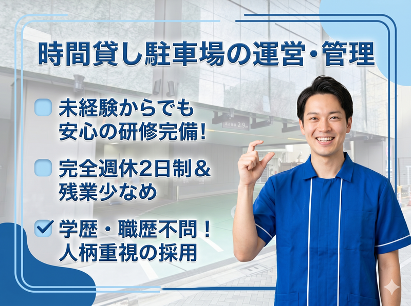 株式会社トレアス・タックの求人・転職情報