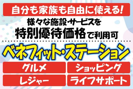 株式会社トーコーのアルバイト・バイト求人情報-03