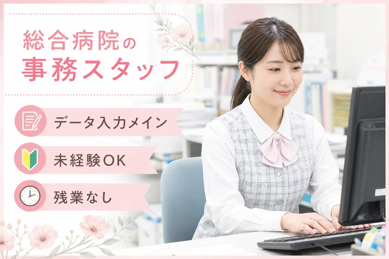 久留米市津福本町のアルバイト・バイト求人情報-02