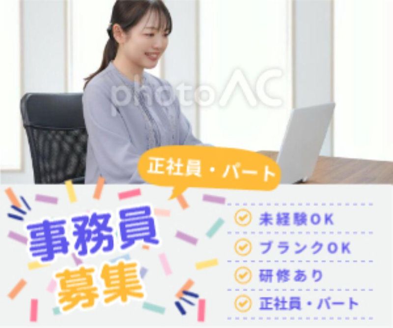 株式会社セキヤの求人・転職情報