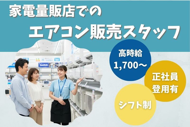 株式会社ブレインインターナショナルのアルバイト・バイト求人情報-12