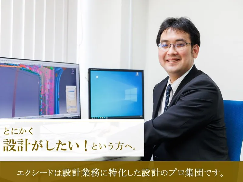 エンジニアのモノづくりを 体感! 構想設計~機械部品組み立て