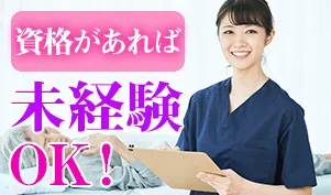 医療法人社団日輝会うなやま整形外科の求人・転職情報