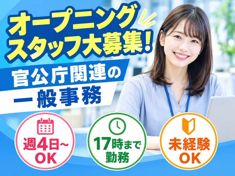 アルティウスリンク株式会社の求人・転職情報