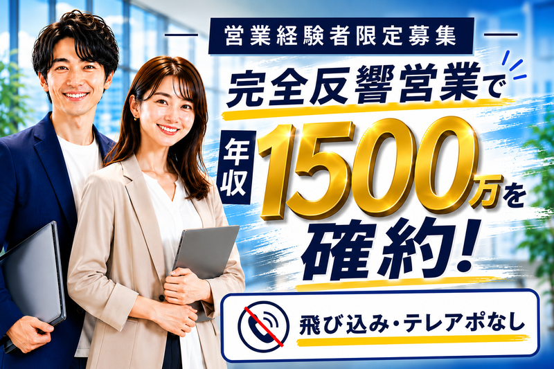 株式会社えねこの求人・転職情報