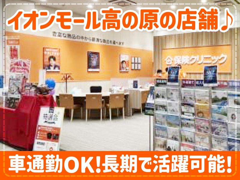 保険クリニック　イオンモール高の原店のアルバイト・バイト求人情報-03