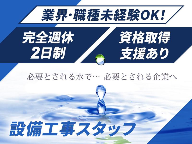 NEED株式会社の求人・転職情報