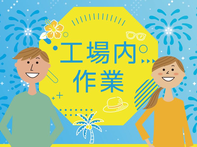 株式会社ファーストリンク
