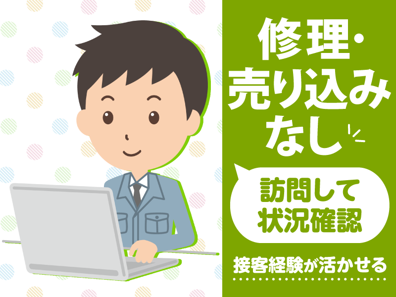 株式会社スギモト住機の求人・転職情報