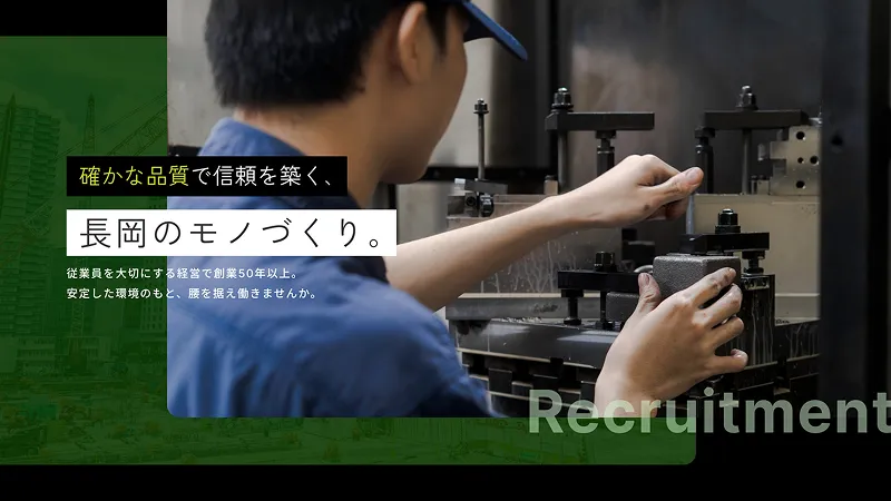 有限会社高坂鉄工所の求人・転職情報