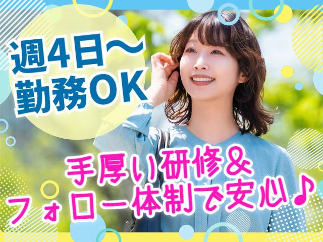 アルティウスリンク株式会社　東北支社の求人・転職情報