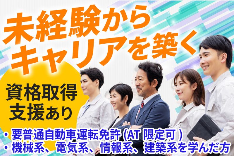 株式会社前澤エンジニアリングサービスの求人・転職情報