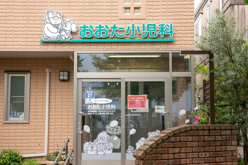 医療法人社団千廣会のアルバイト・バイト求人情報