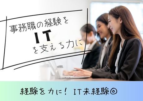 株式会社ビーザワンテクノロジーの求人・転職情報