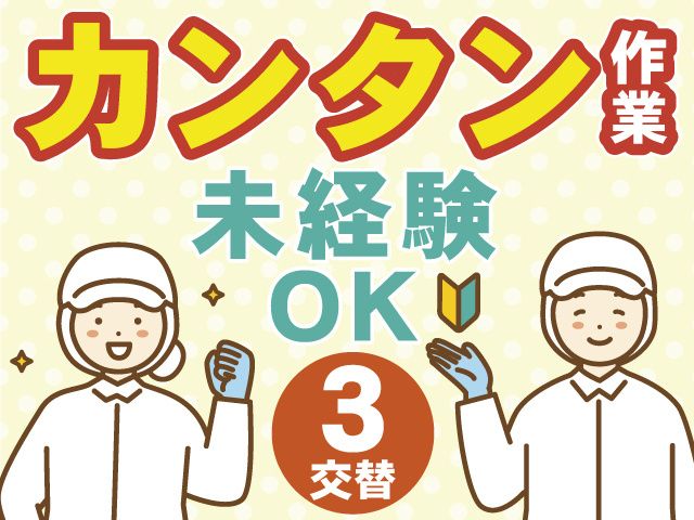 株式会社マイセルフのアルバイト・バイト求人情報