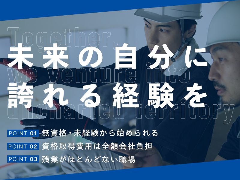 有限会社エース工業の求人・転職情報