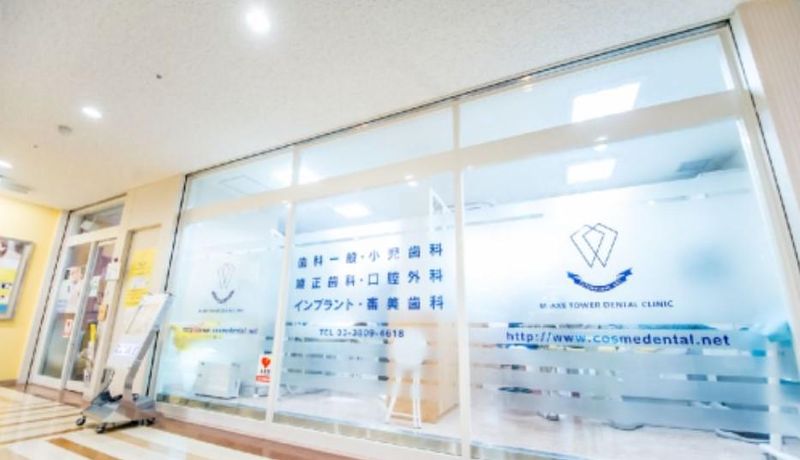 医療法人社団Cosme Dental Conceptの求人・転職情報