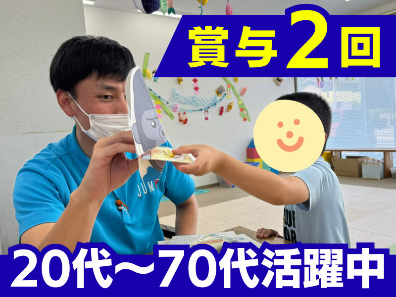 株式会社Life plusの求人・転職情報