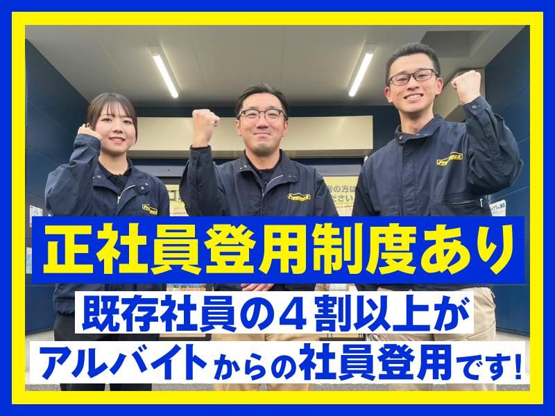 プロストック川崎店のアルバイト・バイト求人情報-03