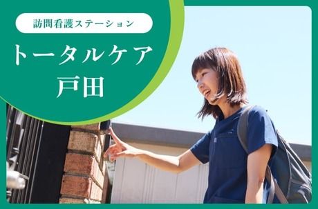 Le-caldo(リカルド)　トータルケア戸田のアルバイト・バイト求人情報-42