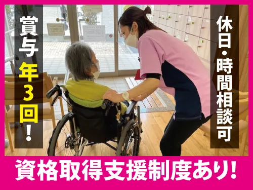 株式会社いわて愛隣会の求人・転職情報