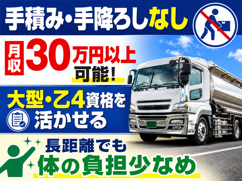 丸徳運送株式会社の求人・転職情報