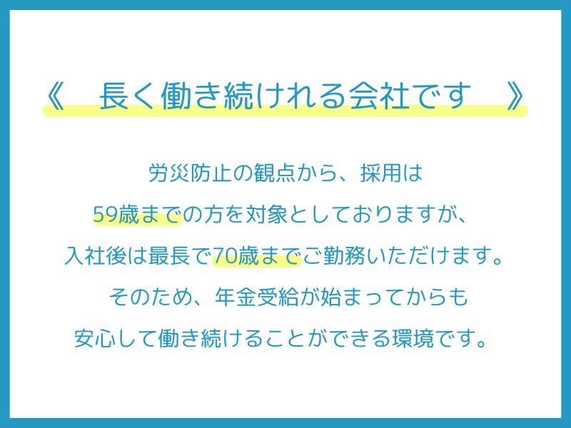 川島株式会社(勤務地:富士市鮫島)のアルバイト・バイト求人情報-04