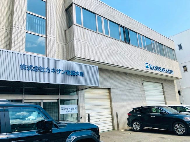 株式会社カネサン佐藤水産のアルバイト・バイト求人情報-02