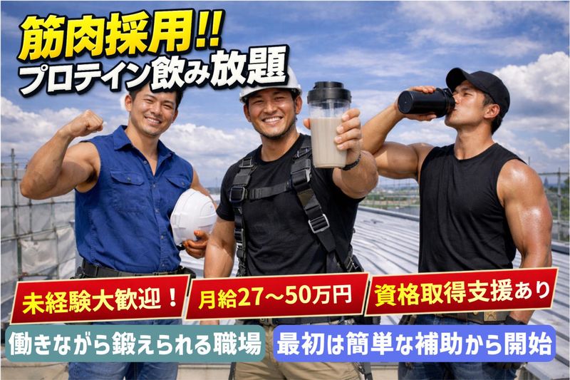 有限会社白石工業の求人・転職情報