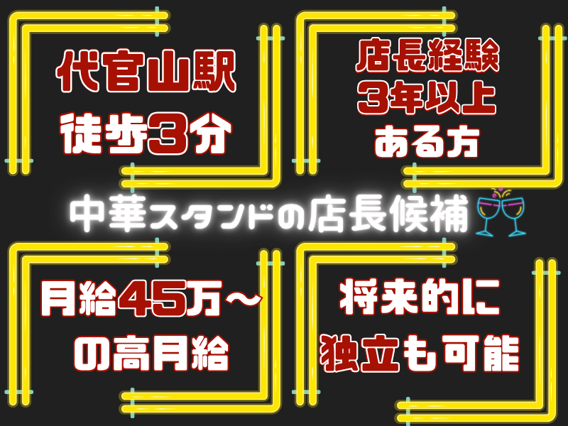 株式会社ムジャキフーズの求人・転職情報