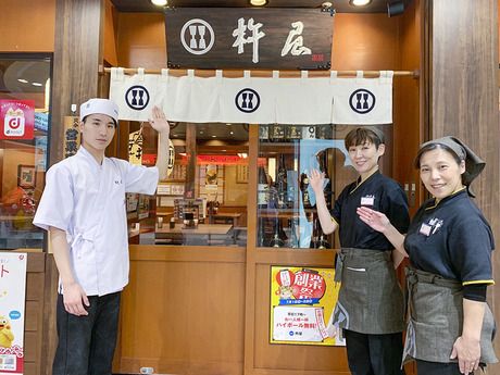 杵屋　神戸御影クラッセ店の求人情報