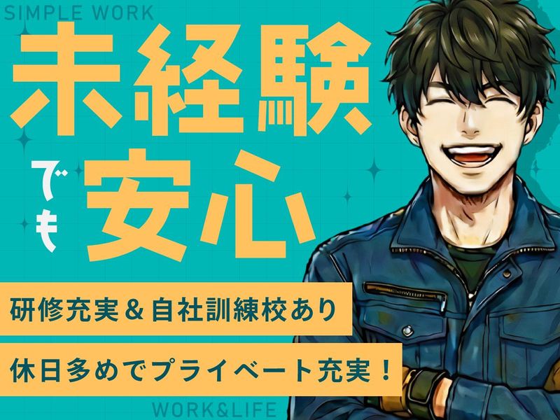株式会社エイジェック-0041の求人・転職情報