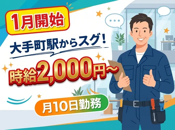 株式会社フォーディーのアルバイト・バイト求人情報